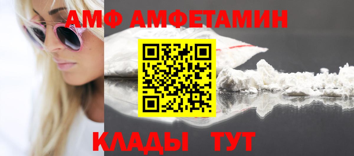 АМФЕТАМИН 97%  Вход с VPN  Кимры 