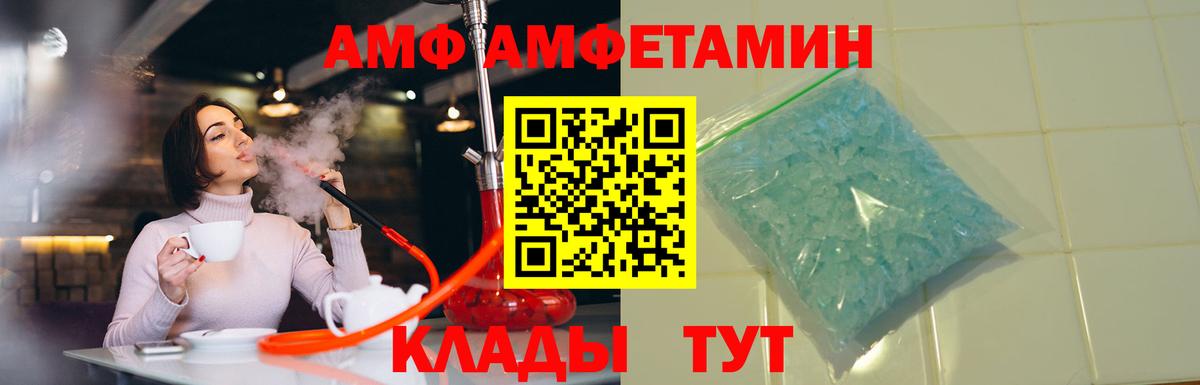 АМФЕТАМИН 97% Кимры