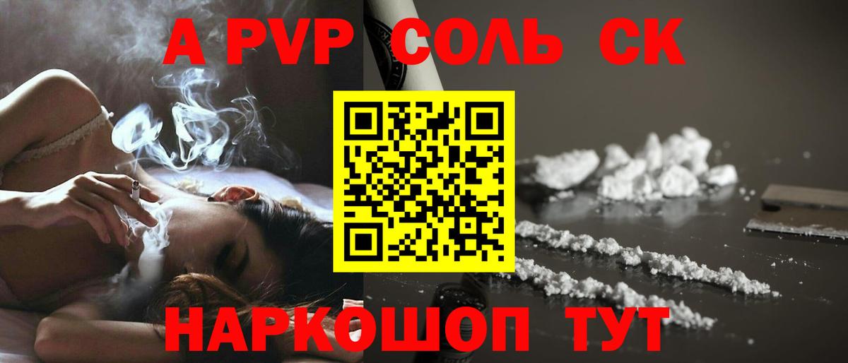 Alpha PVP Соль  Вход с VPN  Кимры  Альфа ПВП  APVP СК 
