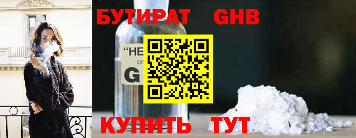 БУТИРАТ оксана  Вход с VPN  Кимры 