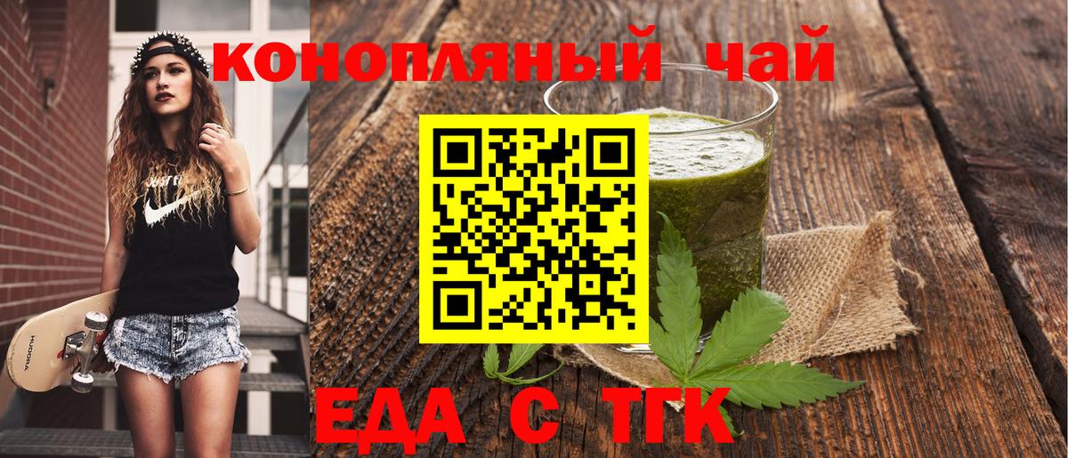 Кимры  Еда ТГК конопля  Вход с VPN 