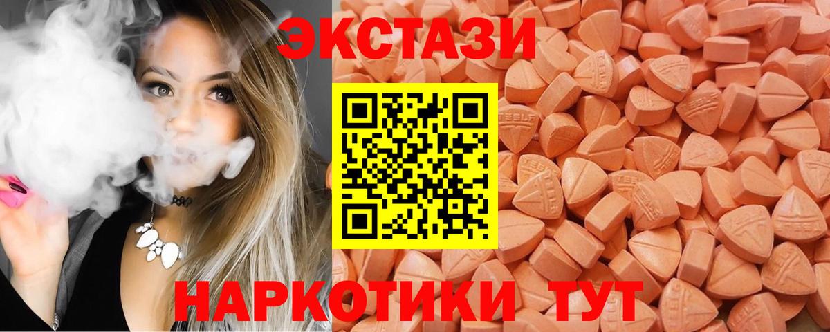 Экстази Philipp Plein  ЭКСТАЗИ VHQ  купить наркоту  Кимры  Вход с VPN 