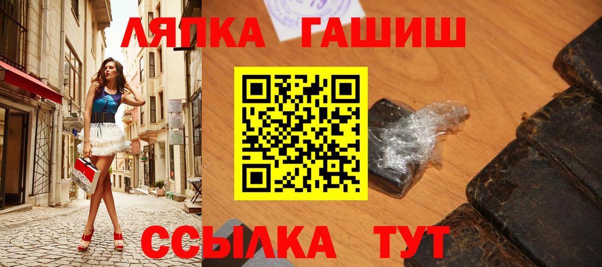 ГАШ VHQ  Вход с VPN  ГАШ хэш  Кимры 
