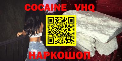 кокаин перу Комсомольск-на-Амуре