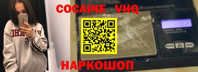 кокаин перу Комсомольск-на-Амуре