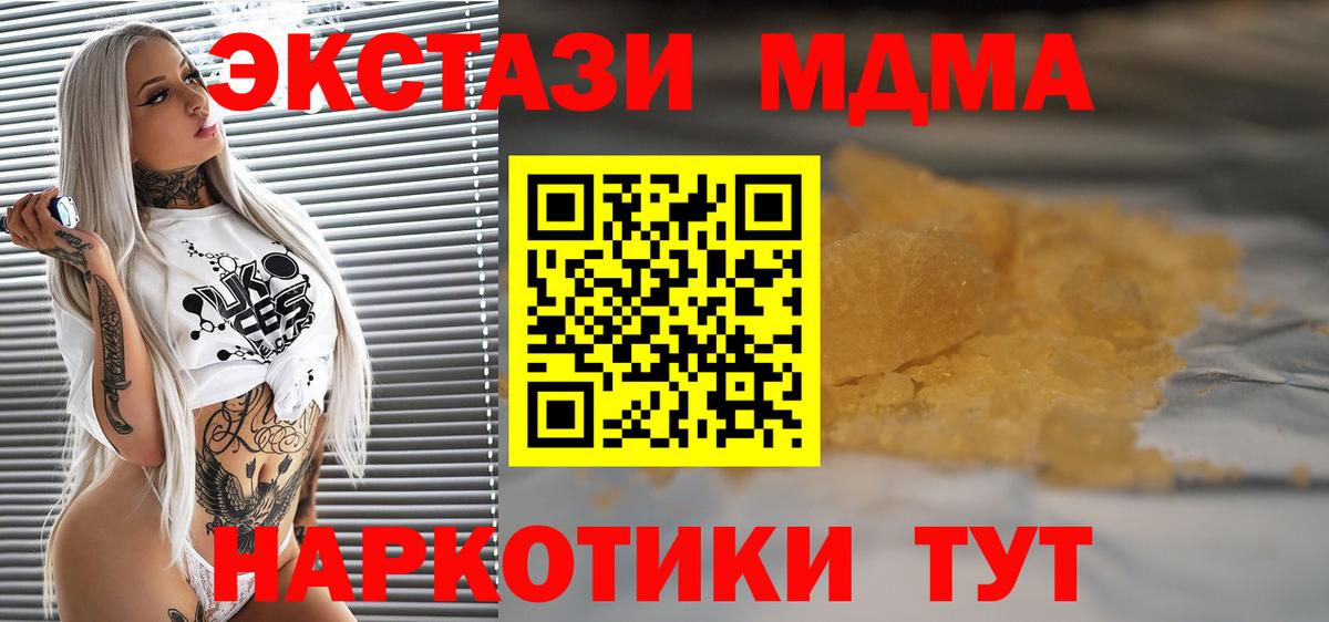 MDMA crystal Кимры