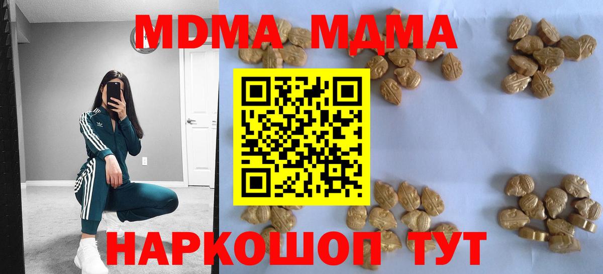 MDMA crystal  MDMA  Кимры  Вход с VPN 