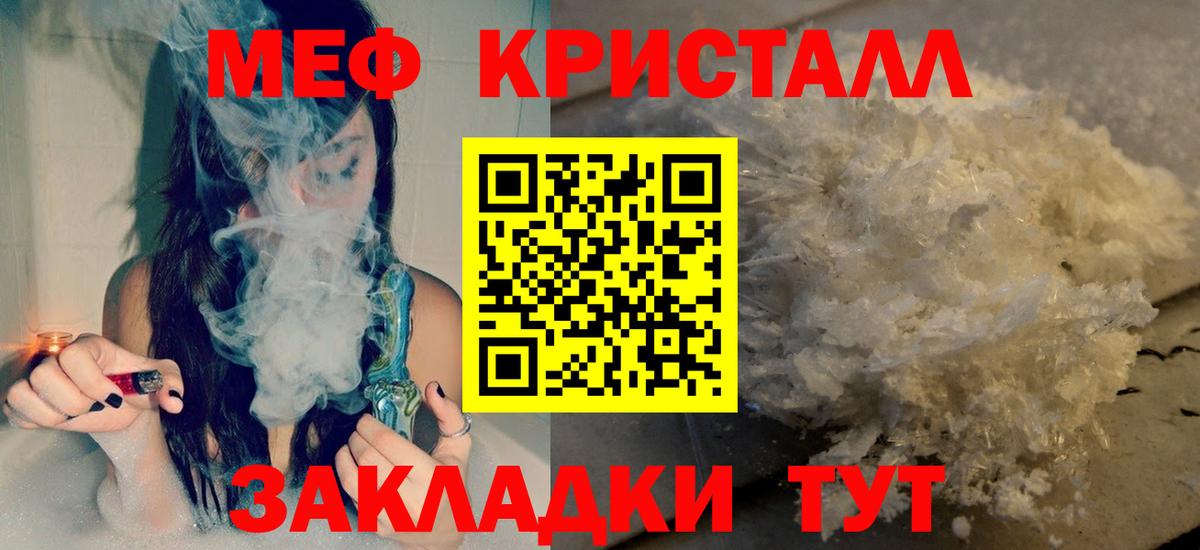 МЕФ 4 MMC  Меф  даркнет сайт  Кимры  МЯУ-МЯУ кристаллы  Вход с VPN  Мефедрон 