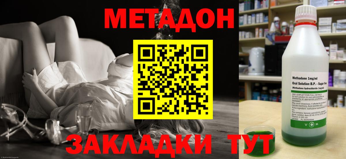 Метадон белоснежный Кимры