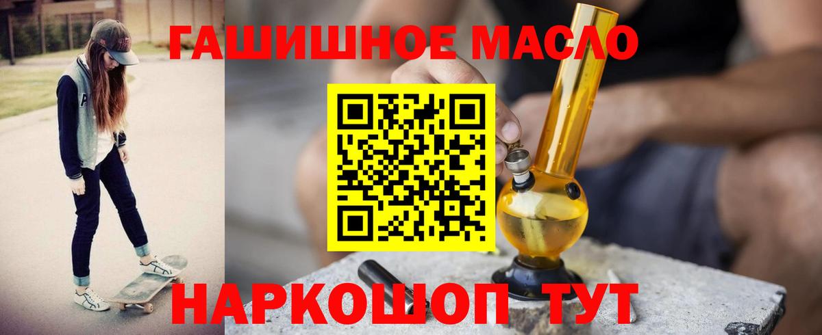 Дистиллят ТГК концентрат  Вход с VPN  Кимры 