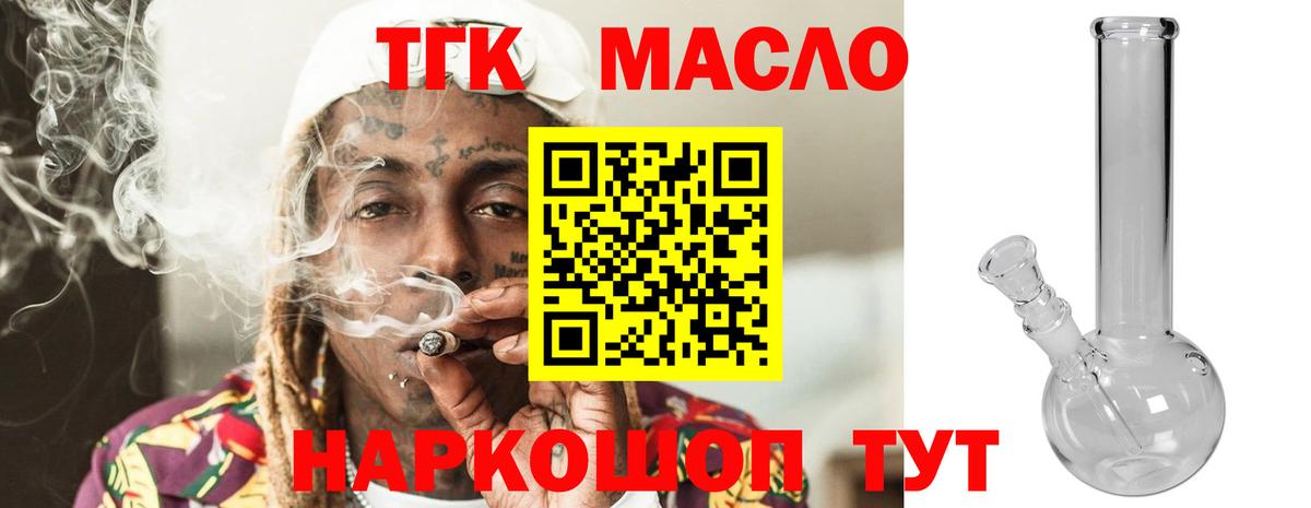Дистиллят ТГК гашишное масло Кимры