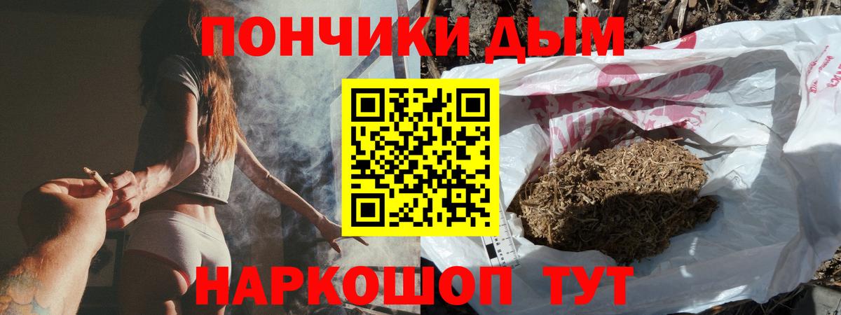 Каннабис VHQ  Вход с VPN  Бошки Шишки AK-47  Марихуана Bruce Banner  Кимры 